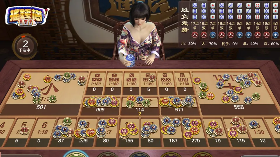 富遊娛樂城骰寶遊戲實際畫面截圖,真人荷官發牌與下注區域展示