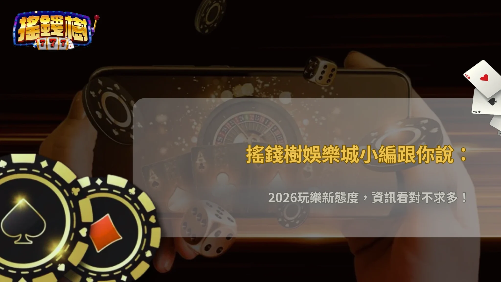 富遊娛樂城2026玩家真的需要每天看分析嗎?資訊效率比資訊數量更重要