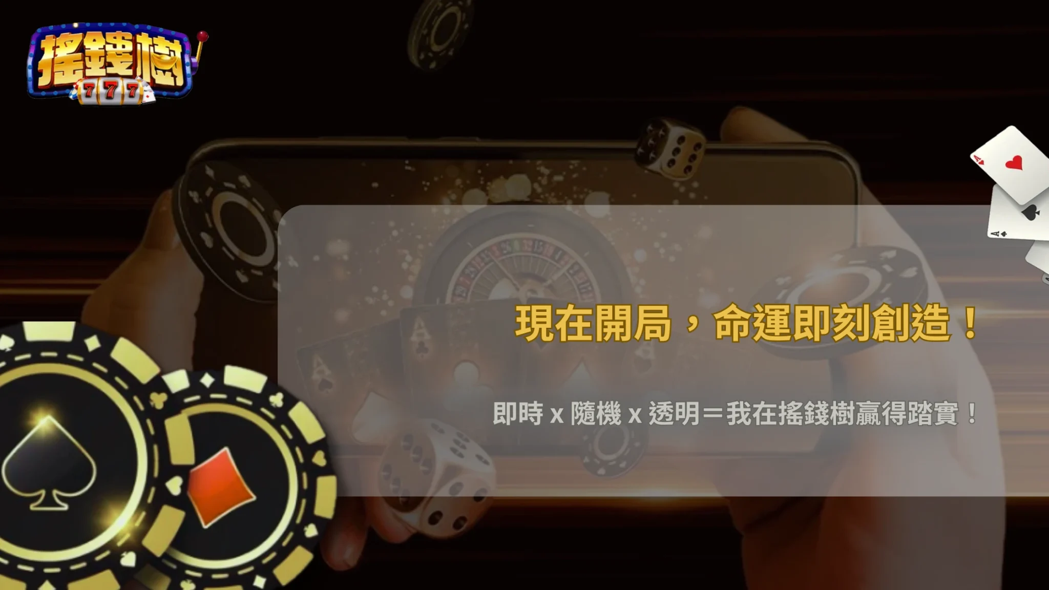 娛樂城遊戲結果是即時計算還是預設？2026 搖錢樹娛樂城運作架構解析