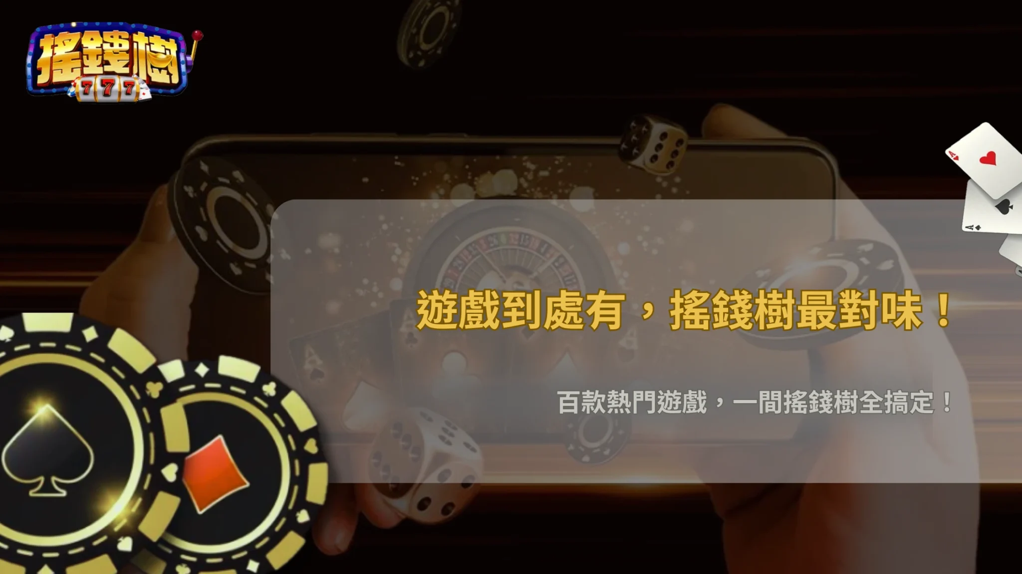 為什麼同一款遊戲不同平台都看得到?搖錢樹娛樂城2026遊戲供應商機制解析